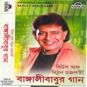 Hits Of Mithun Chakraborty - Bangali Babur Gaan