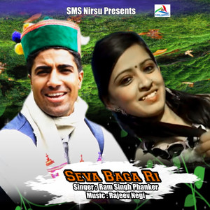 Seva Baga Ri