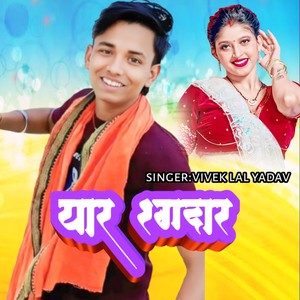 Yaar Rangdar