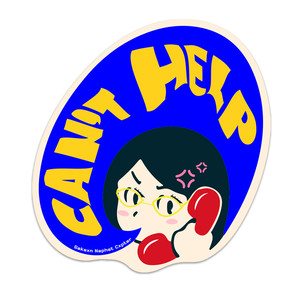 ช่วยไม่ได้ (Explicit)