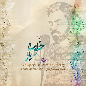 Khalvat o Yar (Whispers of Persian Poetry)