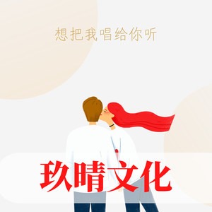 满屋都是英雄汉谁是君来谁是臣 (Remix)