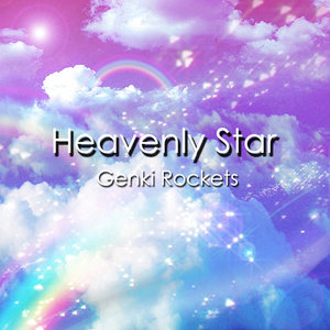 Heavenly Star (天上的星星)