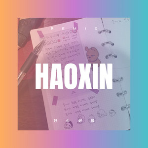 7雁 - Fetish (DJ版)