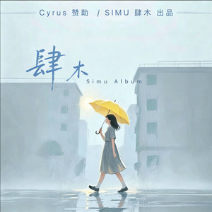 Layla蕾拉封面