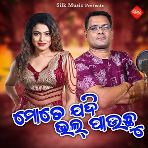 Mote Jadi Bhal Pauchu