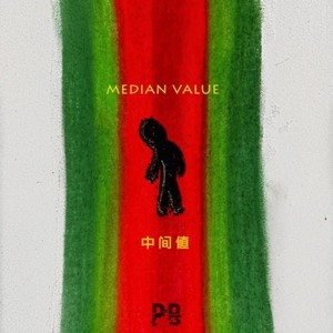 Median Value中间值