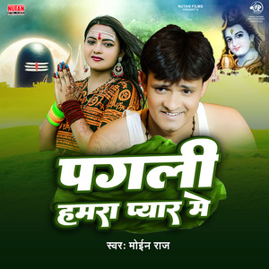 Pagali Hamara Pyar Me