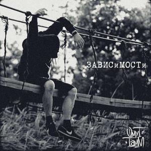 Фитиль (Explicit)