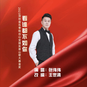 想你不想她 缺女声 (Live)