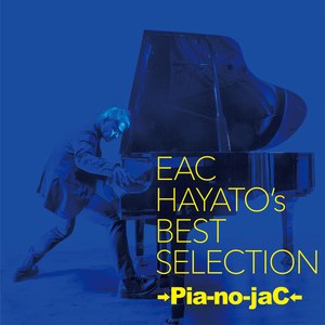 Pia No Jac ピアノジャック Qq音乐 千万正版音乐海量无损曲库新歌热歌天天畅听的高品质音乐平台 Pia No Jac ピアノジャック Qq音乐 千万正版音乐海量无损曲库新歌热歌天天畅听的高品质音乐平台