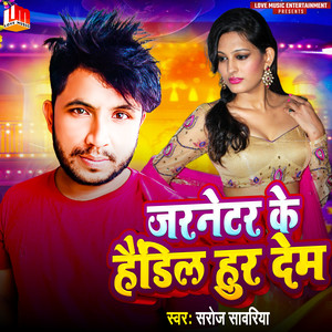 Jarnetar Ke Handil Hur dem