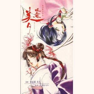 緒方恵美 - 冷羽ひとり