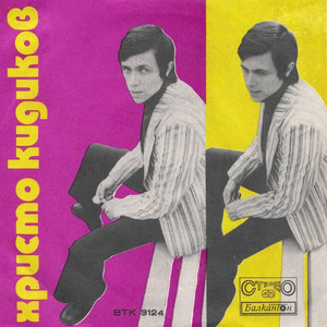 Твой съм аз