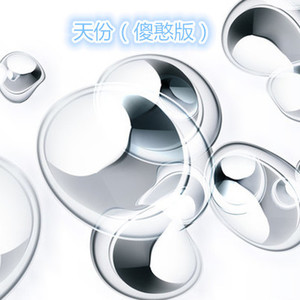 达拉崩吧 (傻憨版)