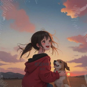 老鼠MM (承泽 remix)