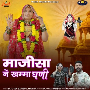 Majisa Ne Khamma Ghani