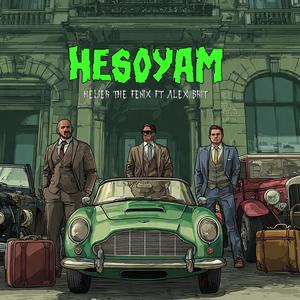 Hesoyam