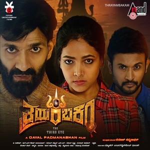 Thrayambakam (Original Motion Picture Soundtrack)