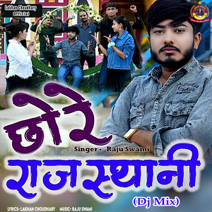 Chhore Rajasthani (Dj Mix)