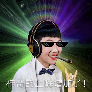 范铭轩-方 舱 医 院 真 神 奇 (J C Jaycee remix)