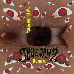 盼望與混亂666 [feat. Wezli] (SourJaws Remix)