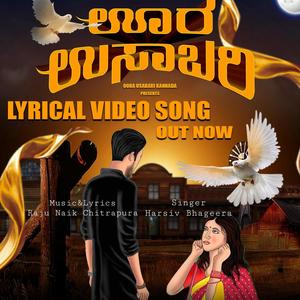 Oora Usabari (feat. Raju Naik Chitrapura & Nagaraj Basti)