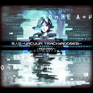 无人区-Vacuum Track#ADD8E6-