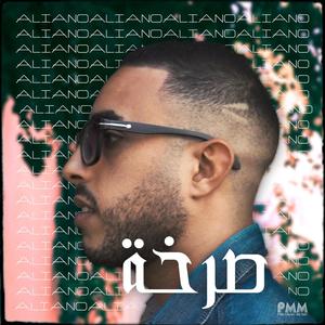 Al hob El Mothlom (الحب المظلم)