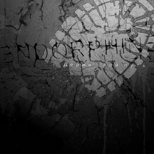 Если ты скажешь да