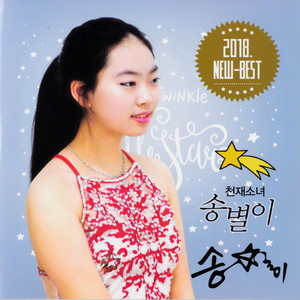 훨훨 날아요 (呼呼 飞了)