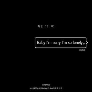 没有理由