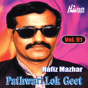 Pathwari Lok Geet Vol. 91 - Pothwari Ashairs