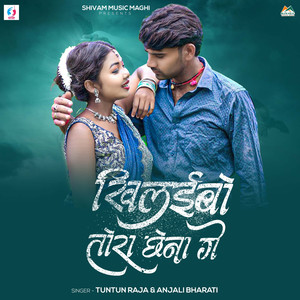 Khileebo Tora Chhena Ge