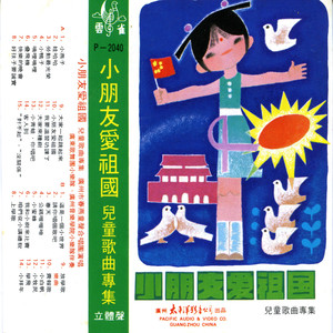 上学歌