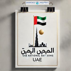 UAE National Day Song (In The Heart Of The Desert) (feat. Eminence Choir)