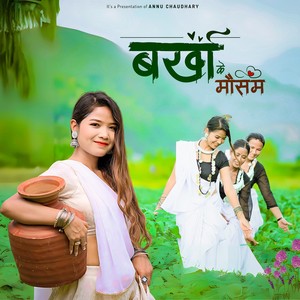 Barkha Ke Mausam