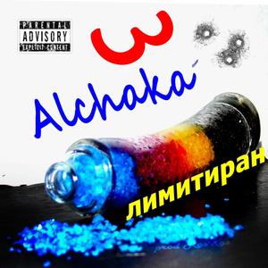 Целта ни е заклета (Explicit)