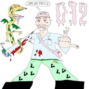 Pidarusso (Explicit)