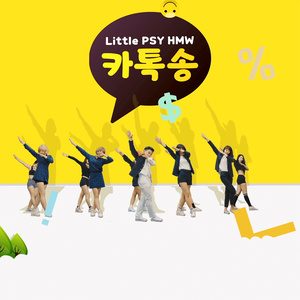 카톡송(#KTS) (Kakaotalk颂)