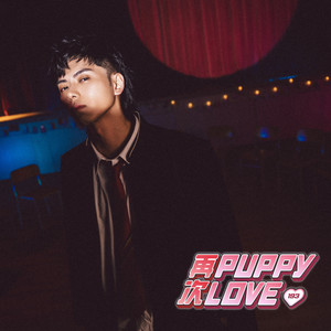 193《再次puppy love》[MP3_LRC]_MP3免费下载