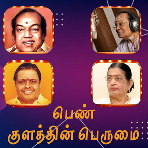 Kannirendu Petravarkke