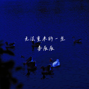 其实很多事我都介意