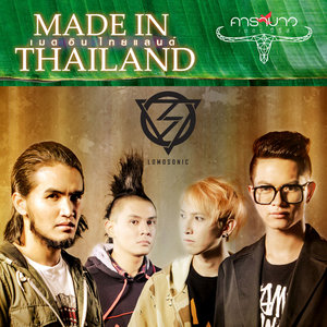 Made In Thailand (Carabao The Series)