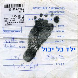 אולי מחר (feat. ירמי לאור & עידו שוורץ) (Explicit)