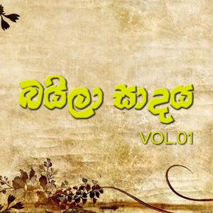 Baila Sadaya, Vol. 01