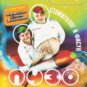 Водила (feat. Гера Грач)