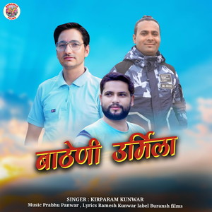 Kirparam Kunwar - Bantheni Urmila