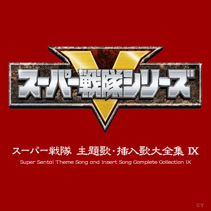 トラベリオン・ゴー！