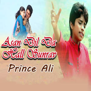 Asan Dil da Hall Sunrav